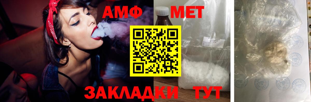 Амфетамин  АМФ Розовый  Вход с VPN  Лиски 