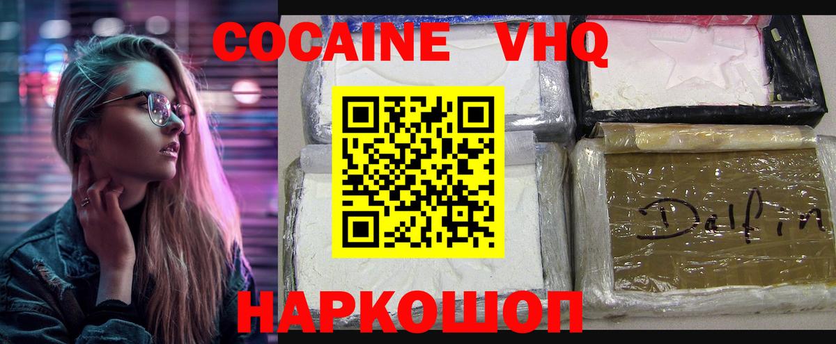 Лиски  COCAIN VHQ  Вход с VPN  КОКАИН Боливия 
