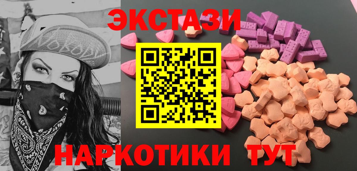 Экстази диски Лиски