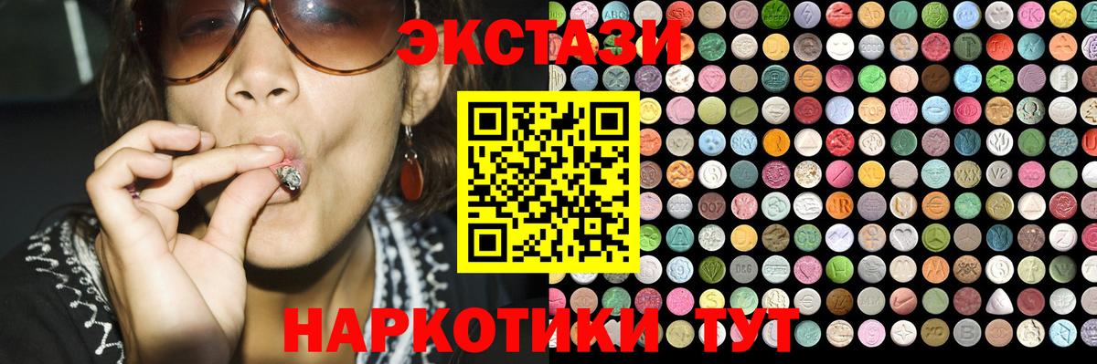 Экстази круглые  купить наркотик  Экстази 280мг  Лиски  Вход с VPN 