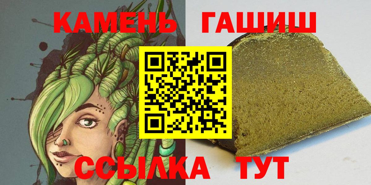 Гашиш Premium  Вход с VPN  ГАШИШ  Лиски  ГАШ Cannabis 