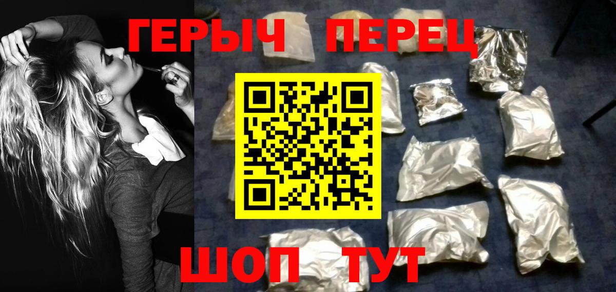 Лиски  ГЕРОИН хмурый  Вход с VPN 