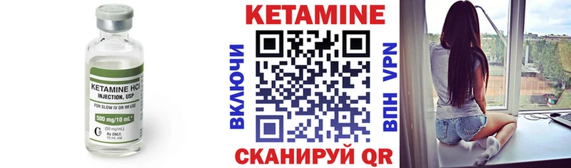 КЕТАМИН VHQ  Лиски 