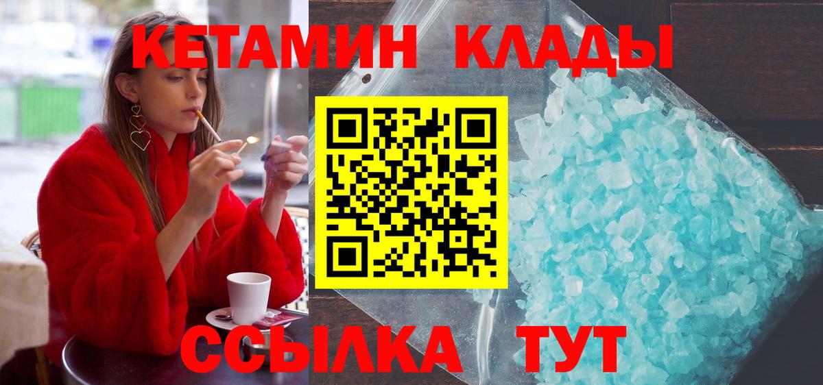 КЕТАМИН ketamine Лиски