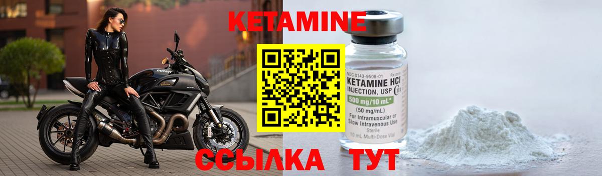Лиски  КЕТАМИН ketamine  Вход с VPN  КЕТАМИН VHQ 