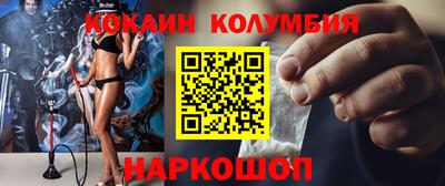 кокаин колумбия Кинель