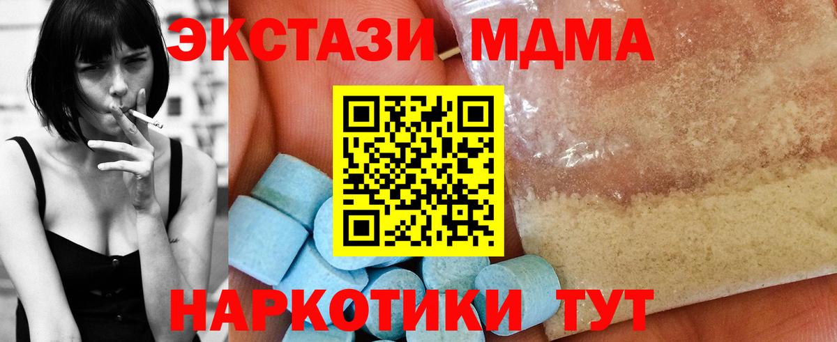 MDMA кристаллы  Вход с VPN  MDMA  Лиски 