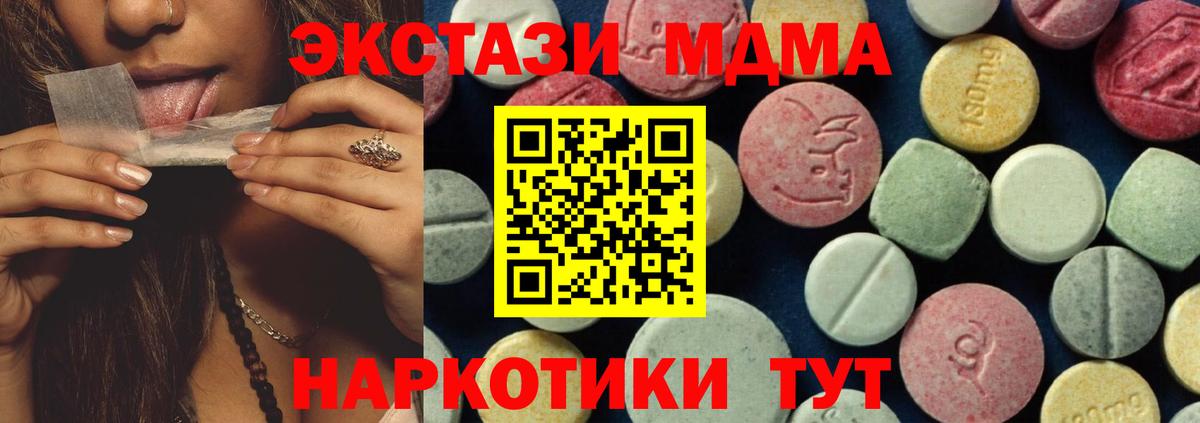 MDMA Molly Лиски