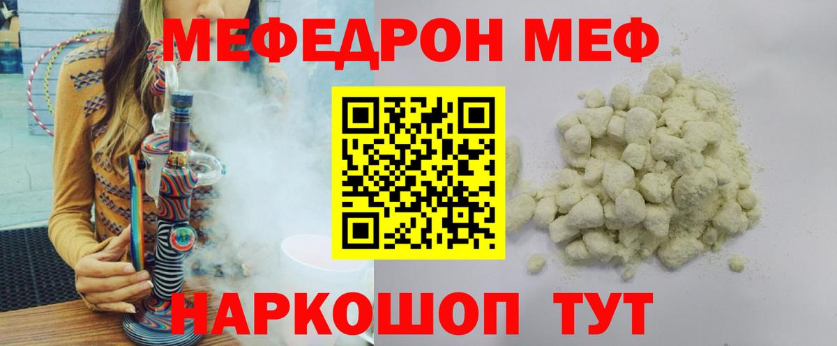 Лиски  МЕФ мяу мяу  МЕФ кристаллы  Вход с VPN 