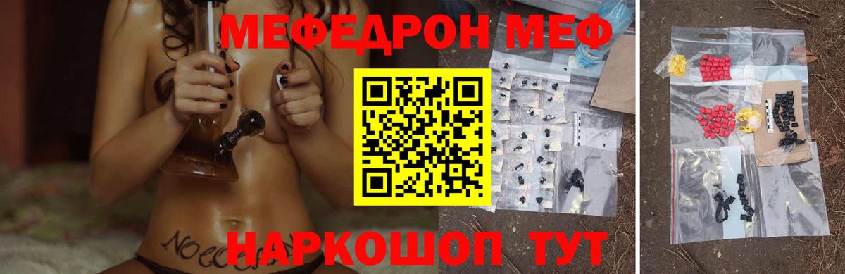 Меф кристаллы Лиски