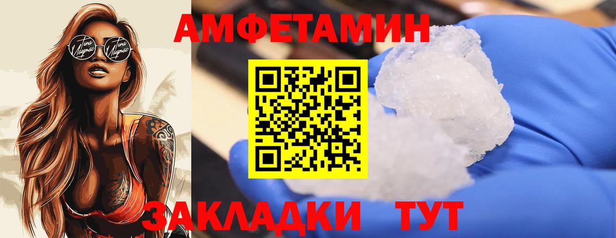 Лиски  Первитин пудра  Вход с VPN 