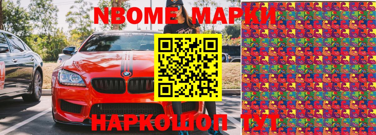 наркота  Вход с VPN  Лиски  Марки 25I-NBOMe 1,8мг  Наркотические марки 