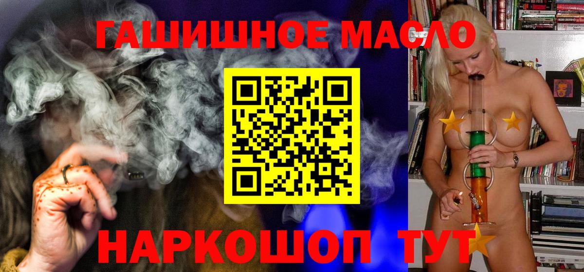 ТГК гашишное масло  Вход с VPN  Лиски  ТГК вейп 