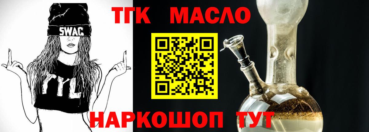 ТГК вейп с тгк Лиски